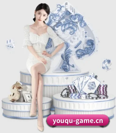 友趣棋牌game APP 界面